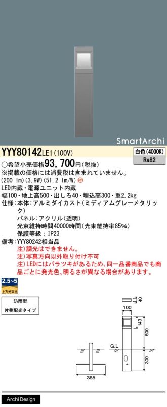 YYY80142LE1