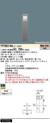 YYY80144LE1