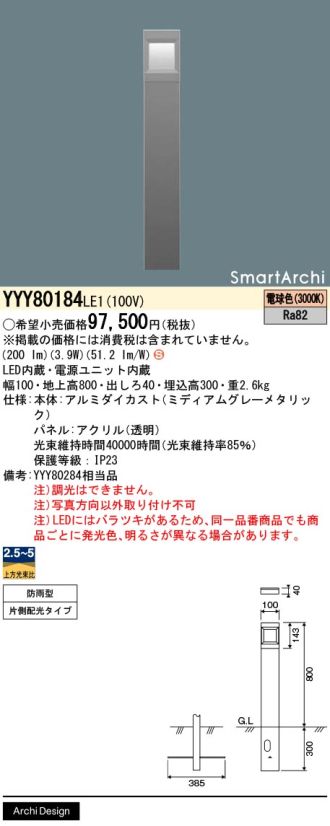 YYY80184LE1