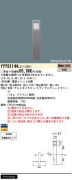 YYY81144LE1