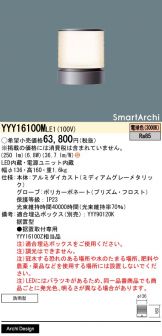 YYY16100MLE1