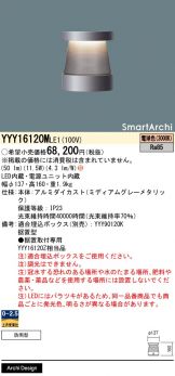 YYY16120MLE1