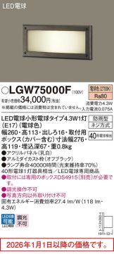 LGW75000F