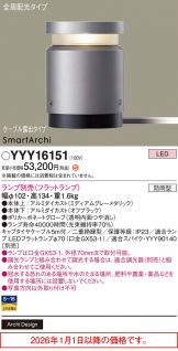 YYY16151