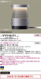 YYY16171