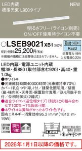 LSEB9021XB1