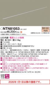NTN81053