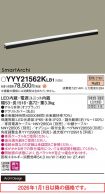 YYY21562KLB1