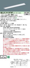 XLX410FEW...