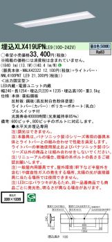 XLX419UPNLE9