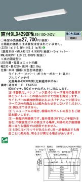 XLX429DPNLE9