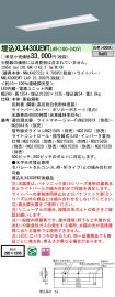 XLX430UEW...