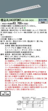 XLX433FDNTLE9