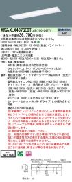 XLX437GED...