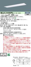 XLX449UPNLE9