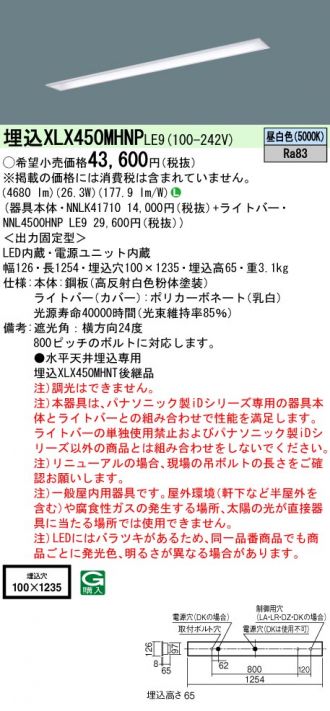 XLX450MHNPLE9