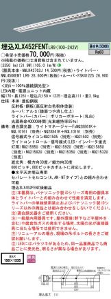 XLX452FENTLR9