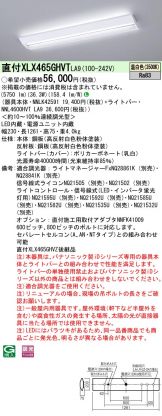 XLX465GHVTLA9