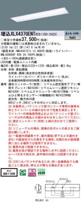 XLX437GENTRS9