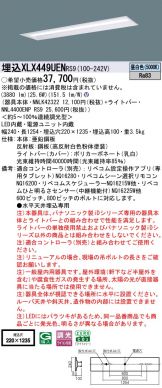 XLX449UENRS9