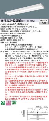 XLX460SEWTRS9