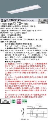 XLX460VEWTRS9