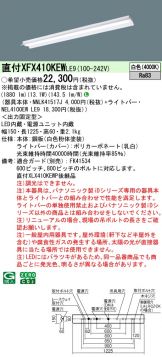 XFX410KEWLE9