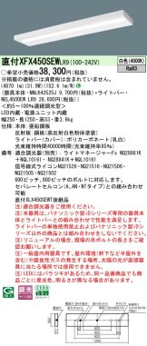 XFX450SEWLR9