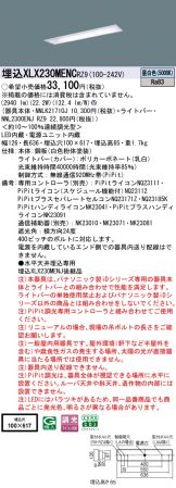 XLX230MENCRZ9