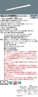 XLX400MENCRX9