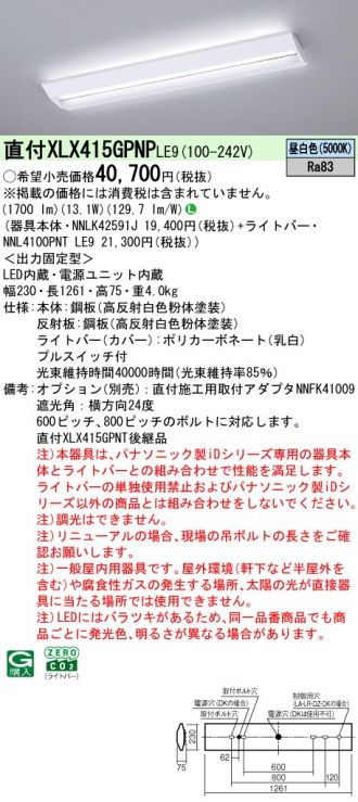 XLX415GPNPLE9