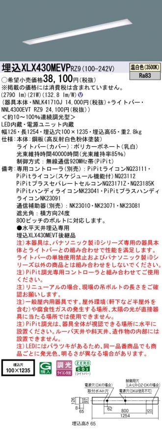 XLX430MEVPRZ9
