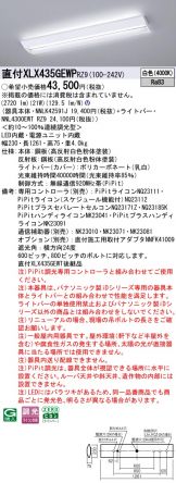 XLX435GEWPRZ9