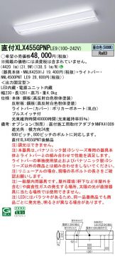 XLX455GPNPLE9
