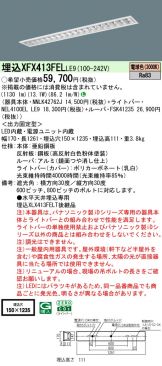 XFX413FELLE9