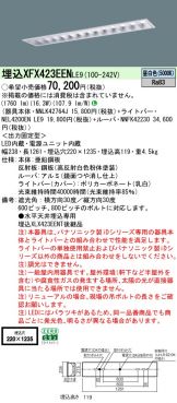 XFX423EENLE9