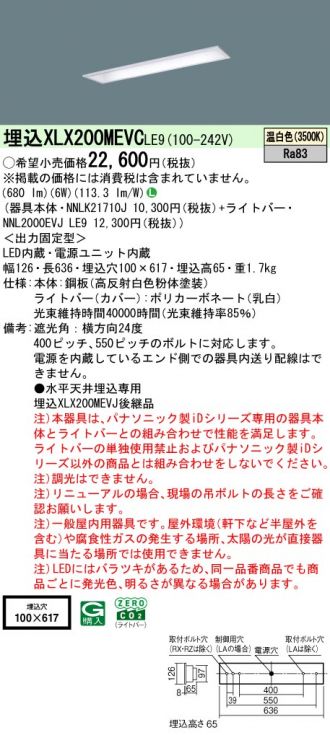 XLX200MEVCLE9