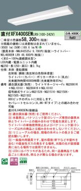 XFX400SEWLR9