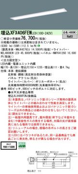 XFX406FEWLE9