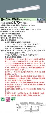 XFX430WENRC9