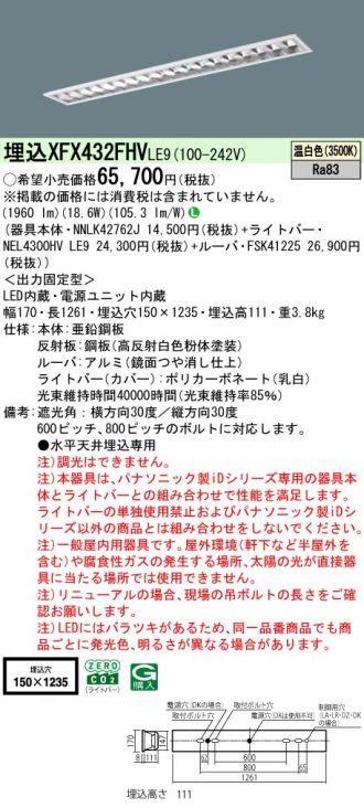 XFX432FHVLE9