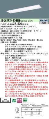 XFX447GENRC9