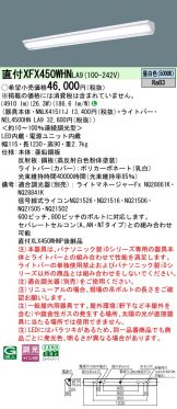 XFX450WHNLA9