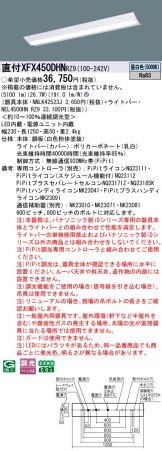 XFX450DHNRZ9