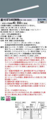 XFX460NHNRS9