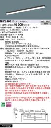 NNFL40911LR9