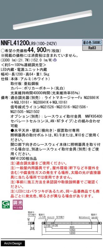 NNFL41200LR9
