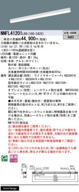 NNFL41201LR9