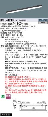 NNFL41210LR9