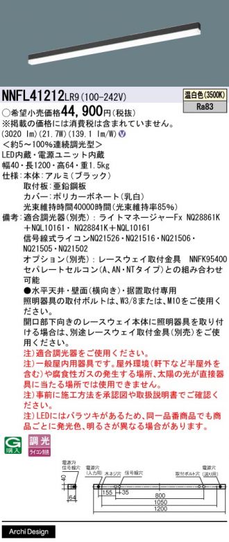 NNFL41212LR9